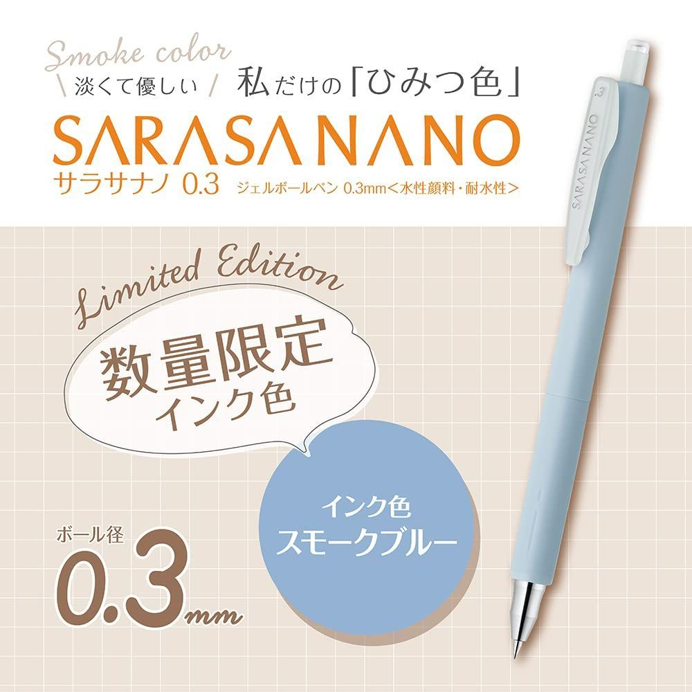 【色: 32色セット】ゼブラ ジェルボールペン サラサナノ 0.3mm 32色セ