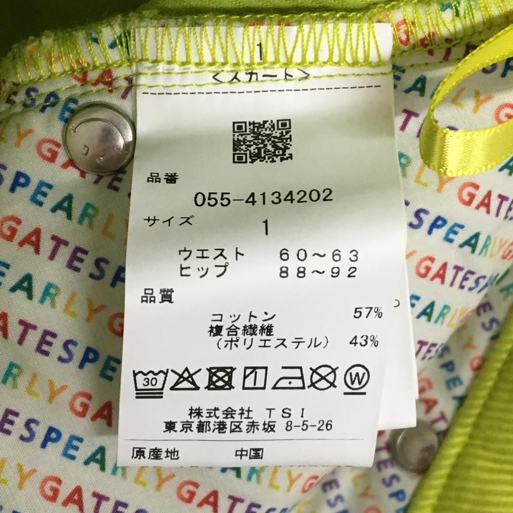 パーリーゲイツ