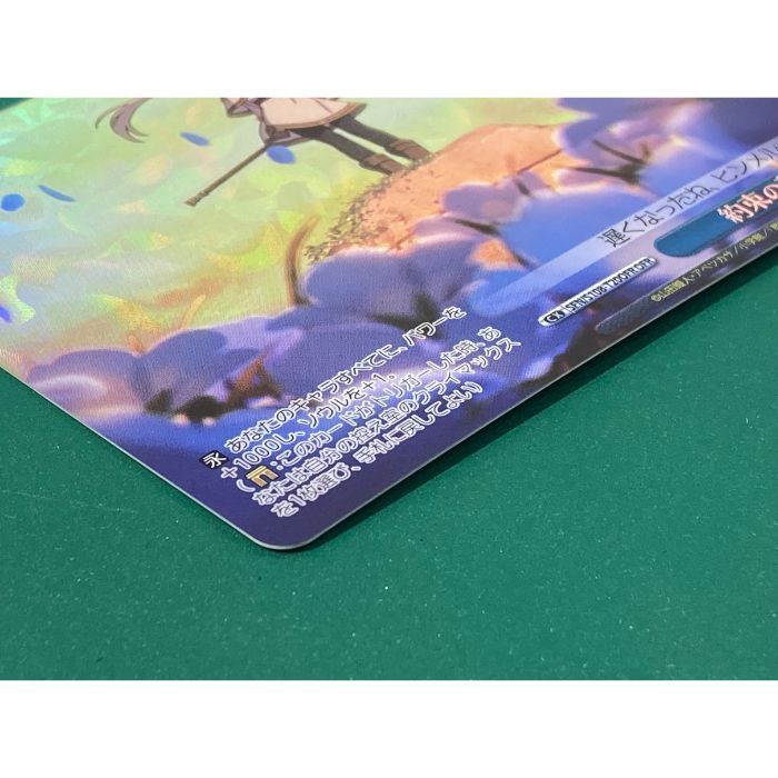 紫波54-2-0726】【中古】ヴァイスシュヴァルツ「約束の蒼月草
