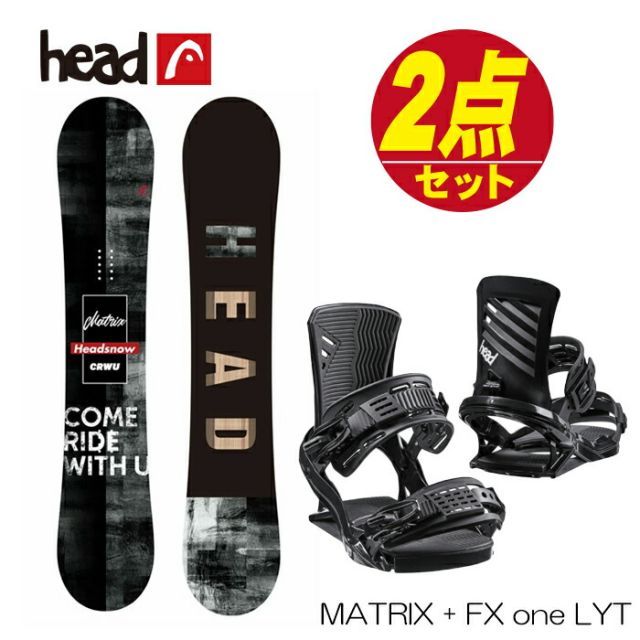 Head MATRIX 【新品バインディング付き】　スノーボード　セット Head MATRIX 【新品バインディング付き】 スノーボード セット