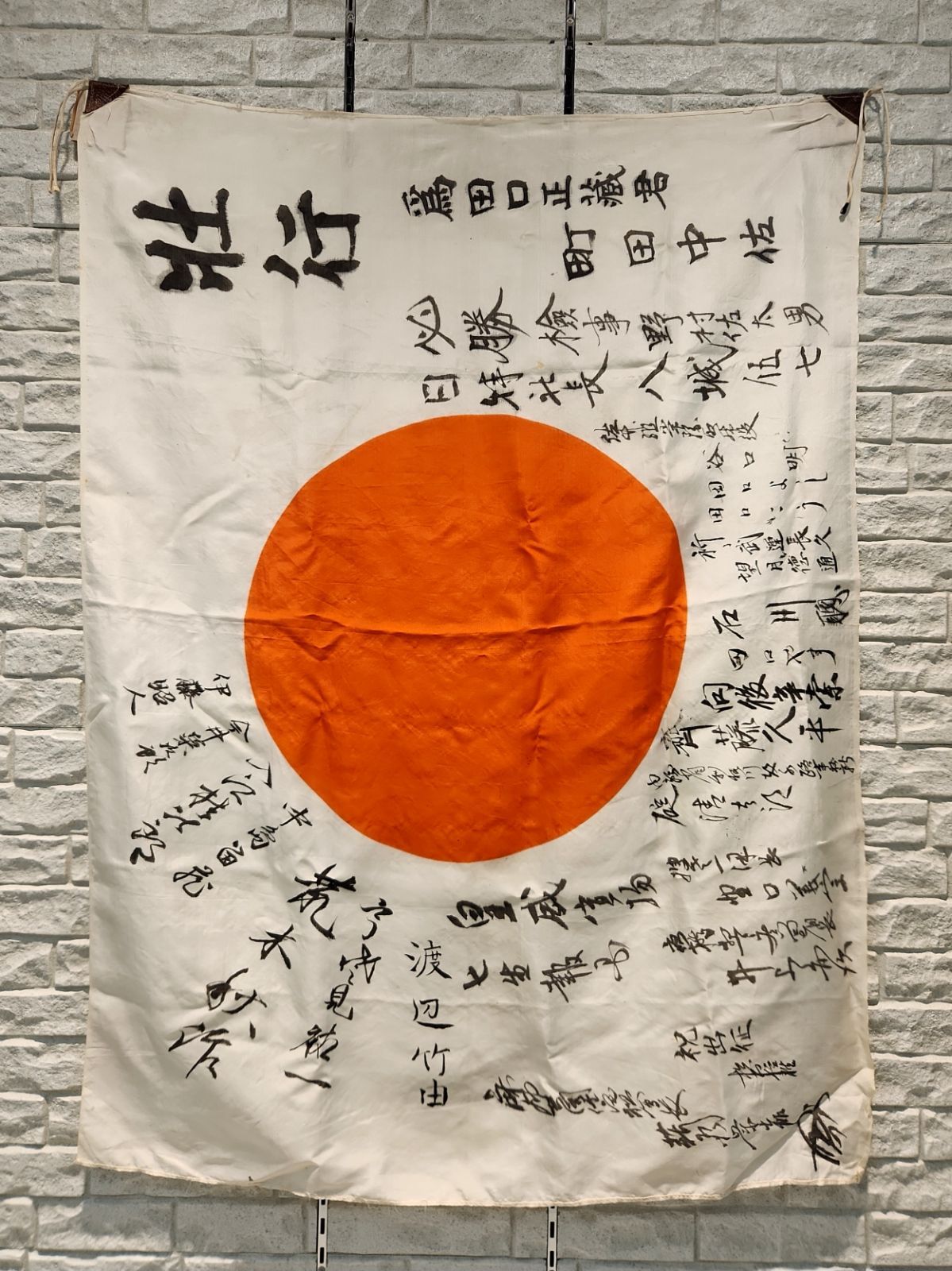 出征　日の丸国旗　おまけ付き 出征旗 大日本帝国軍 旧日本軍 日章旗 国旗 日の丸 寄せ書き