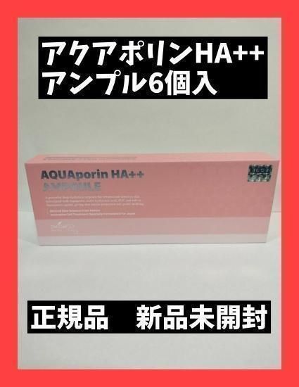 CARBOXY アクアポリンHA++ アンプル 5mL×6本 集中美容液 正規品 - メルカリ 