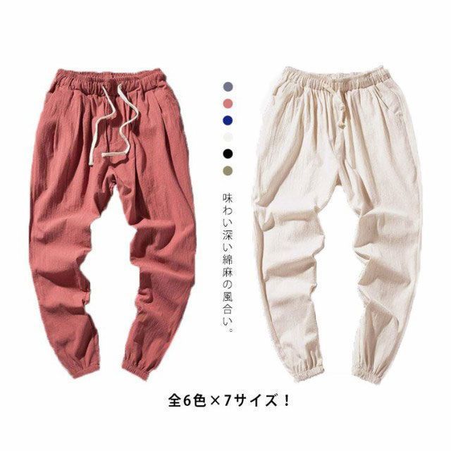 全6色×7サイズ！リネンパンツ サルエルパンツ メンズ 麻ズボン リネン ロングパンツ ジョガーパンツ 夏用 ズボン カジュアルパンツ 無地 涼しい 大きいサイズ ゆったり 新作 大きサイズ 夏#f