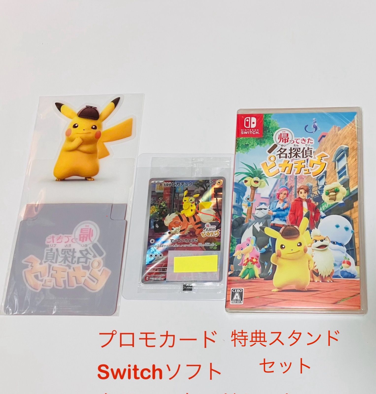 新品未使用】帰ってきた名探偵ピカチュウ Switchソフト＋プロモ