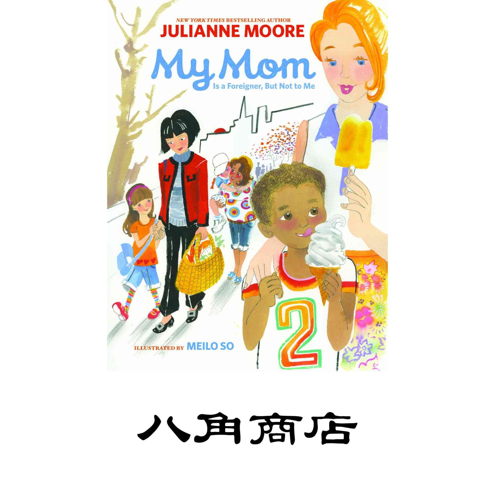 My Mom Is a Foreigner But Not to Me Moore Julianne So Meilo