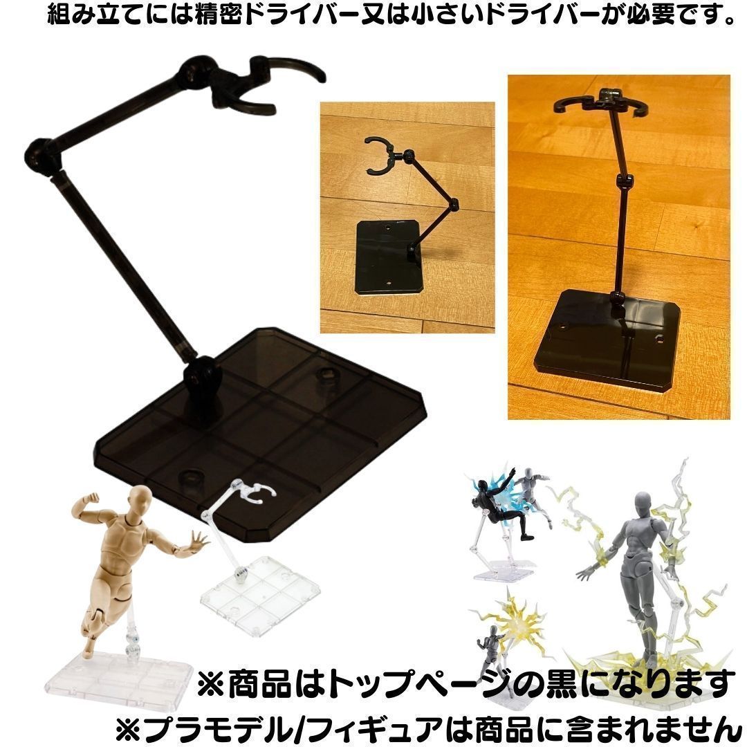 【黒20個】 フィギュアスタンド 模型 HG 1/144対応 アクションベース マルチスタンド プラモデル 土台 フィギュアスタンド プラモデル 台座 180度可動 フィギュア スタンド ディスプレイ 人形 act stage 透明スタンド M0908-23