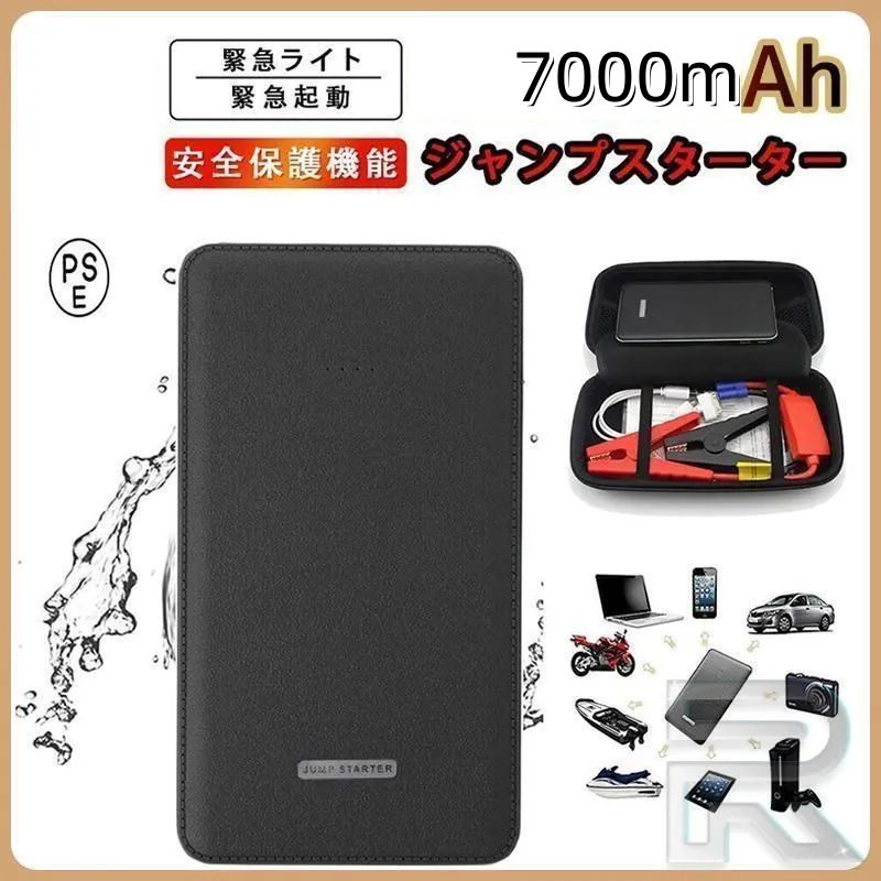 ジャンプスターター 12v 7000mAh 12ボルトポータブルリチウムジャンプスターター 緊急ライト 5リッターガソリン 安全保護機能 eJUe182