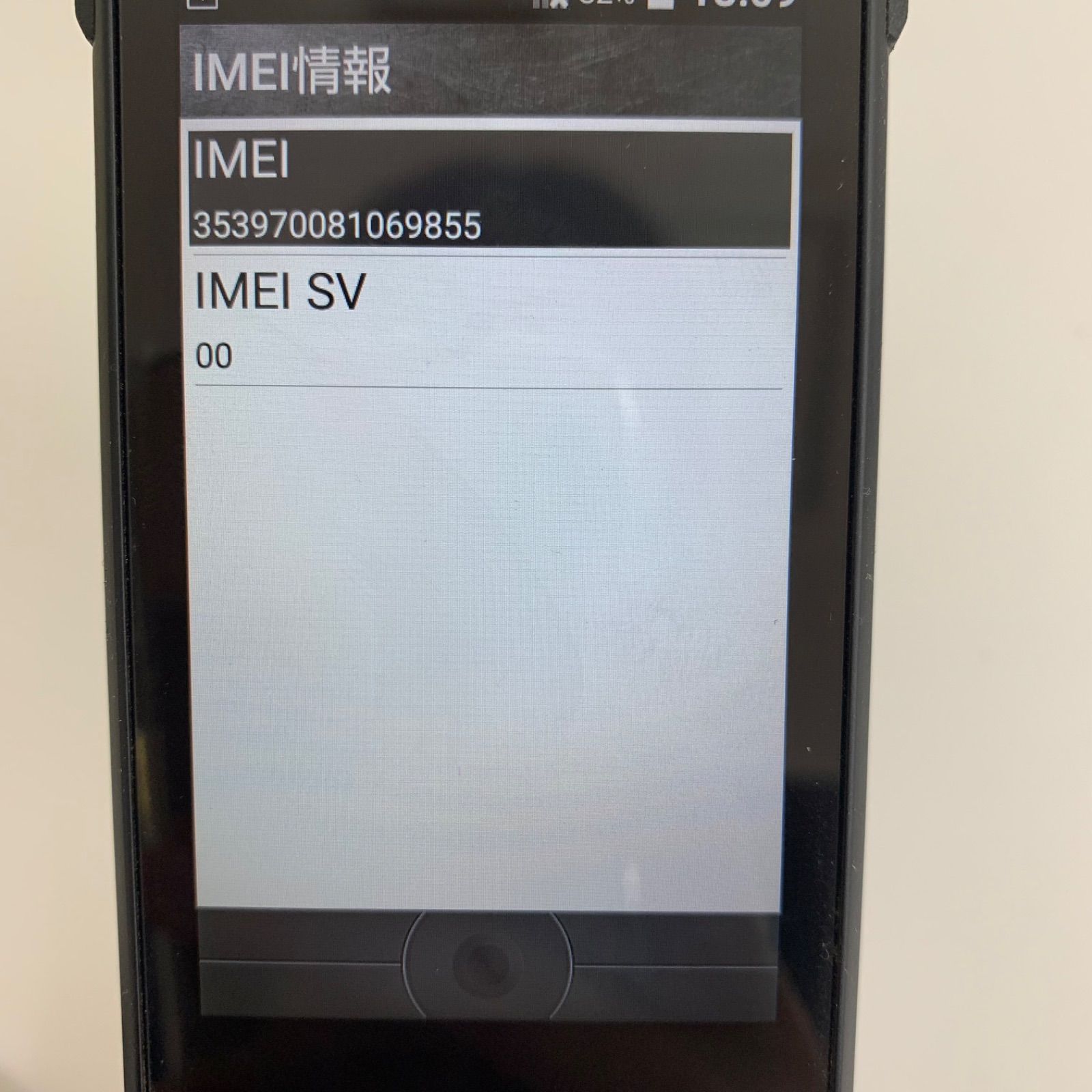 トルク KYF33 TORQUE X01 au SIMロック解除済み C664 KYOCERA（京セラ
