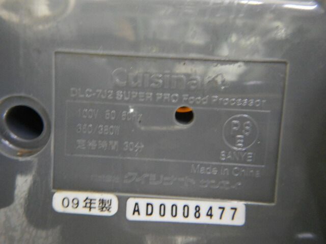 フードプロセッサー