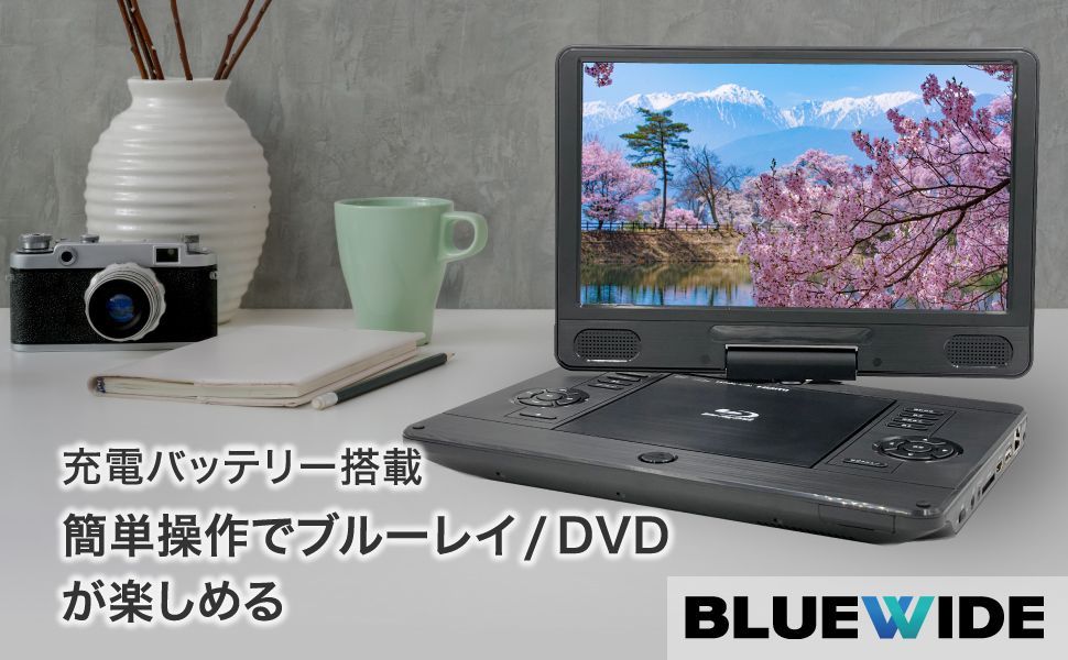 新品】BLUEWIDE 11.6インチ ポータブルブルーレイプレーヤー 充電