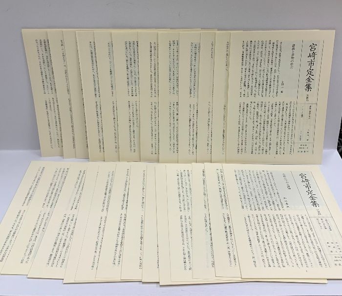 宮崎市定全集 全24巻+別巻 計25冊 セット 岩波書店 - メルカリ