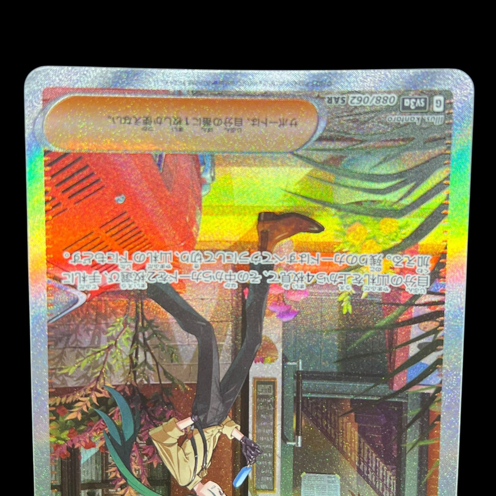 ポケカ　チリ　sar  即日発送 チリ（SAR）| ポケモンカードゲーム通販のカードミュージアム