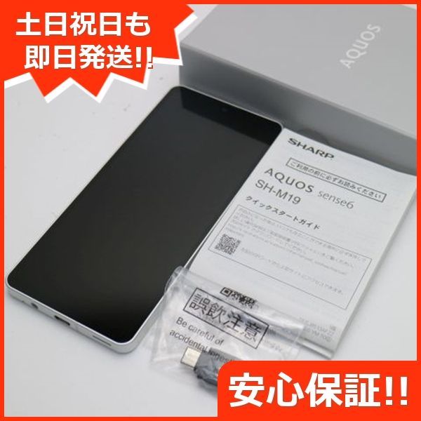 新品同様 SIMフリー AQUOS sense6 6GB 128GB SH-M19 シルバー スマホ 白ロム 本体 即日発送 土日祝発送OK あすつく  01000 - メルカリ