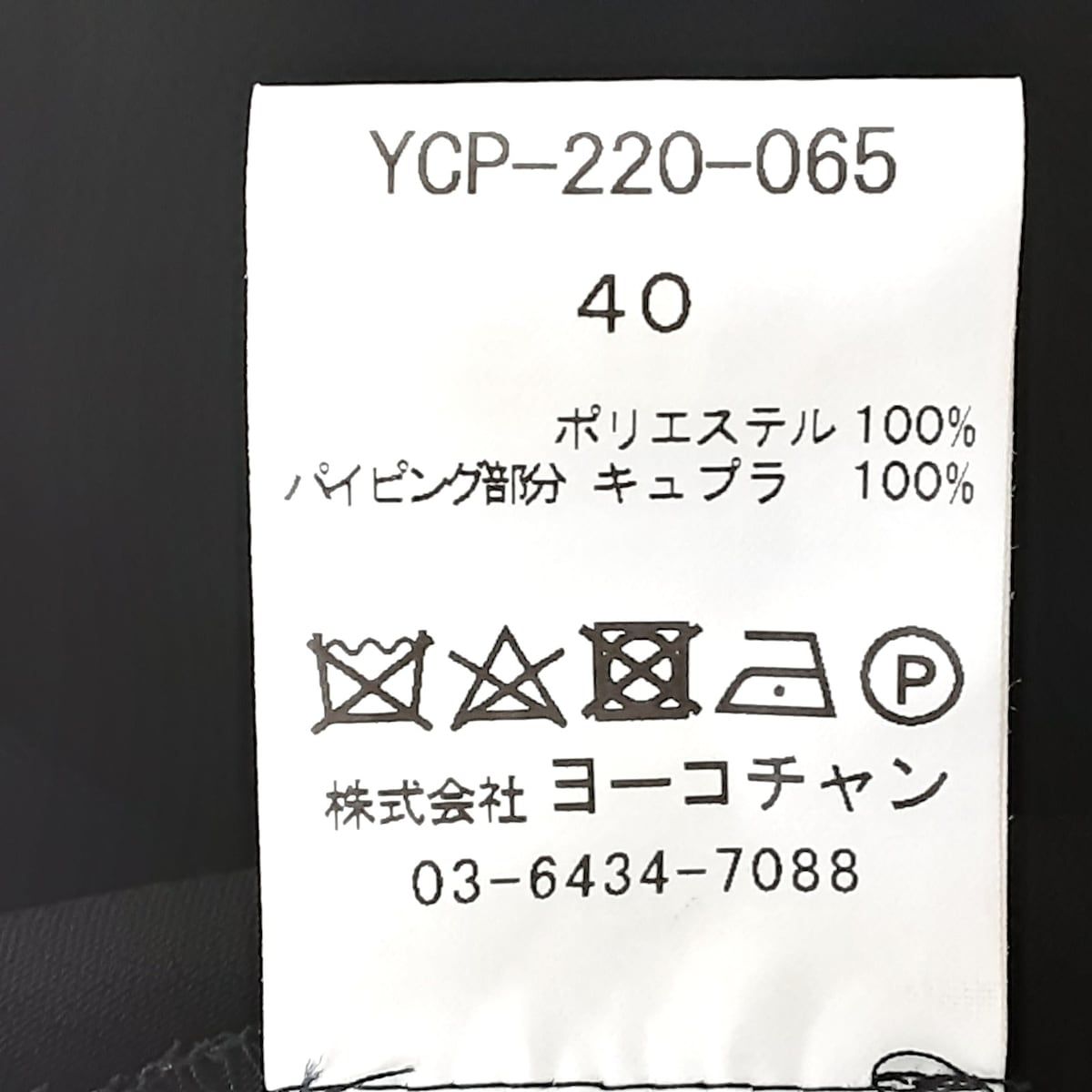 YOKO CHAN(ヨーコ チャン) パンツ サイズ40 M レディース - 黒 サイドファスナー/フルレングス