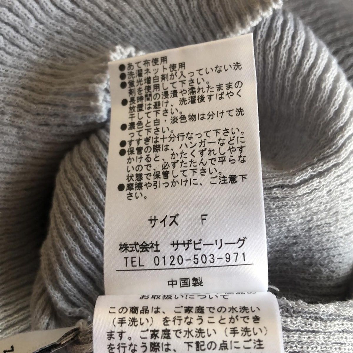 ESTNATION(エストネーション) 長袖セーター サイズF レディース
