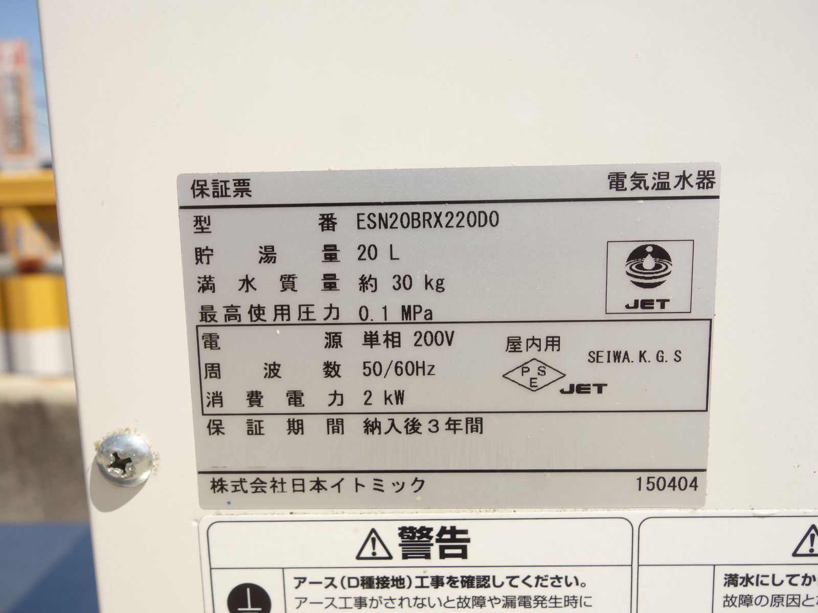 M▽日本イトミック