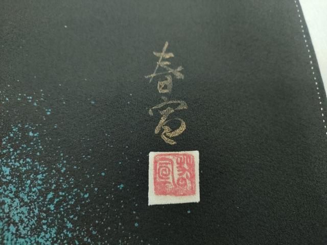 平和屋着物○京友禅作家 山科春宣 黒留袖 松文 たたき染め 正絹