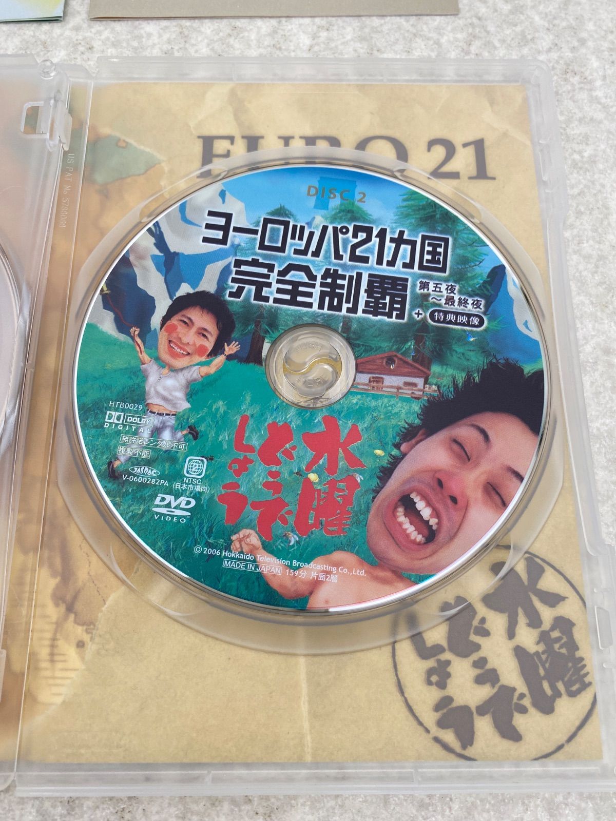 水曜どうでしょう DVD全集 VOL.2 - メルカリ