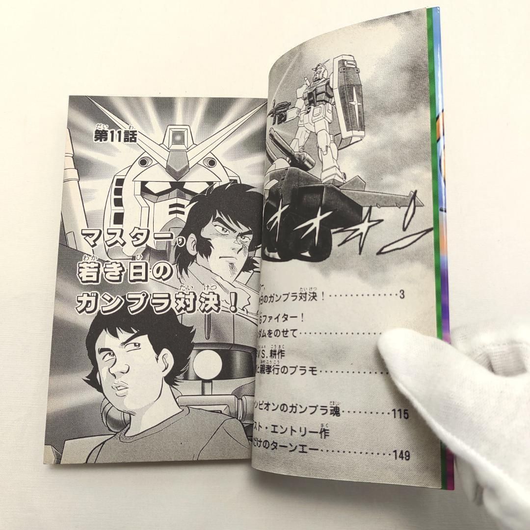 ガンプラ甲子園 全4巻セット 帯ひろ志 2026年最新】ガンプラ甲子園の人気アイテム - メルカリ