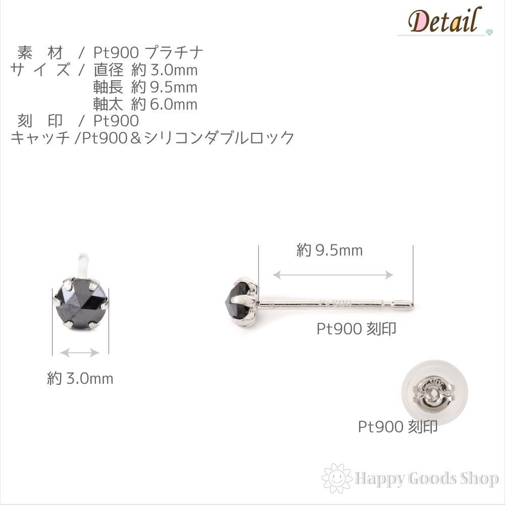 ピアス プラチナ ブラックダイヤモンド 3mm 0.18ct 両耳 - メルカリ