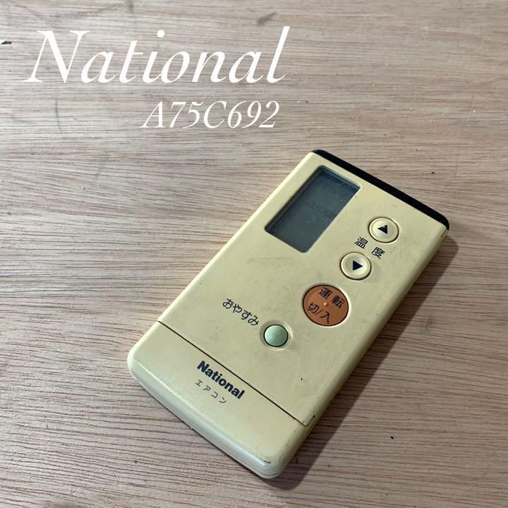 National エアコンリモコン A75C692 - エアコン