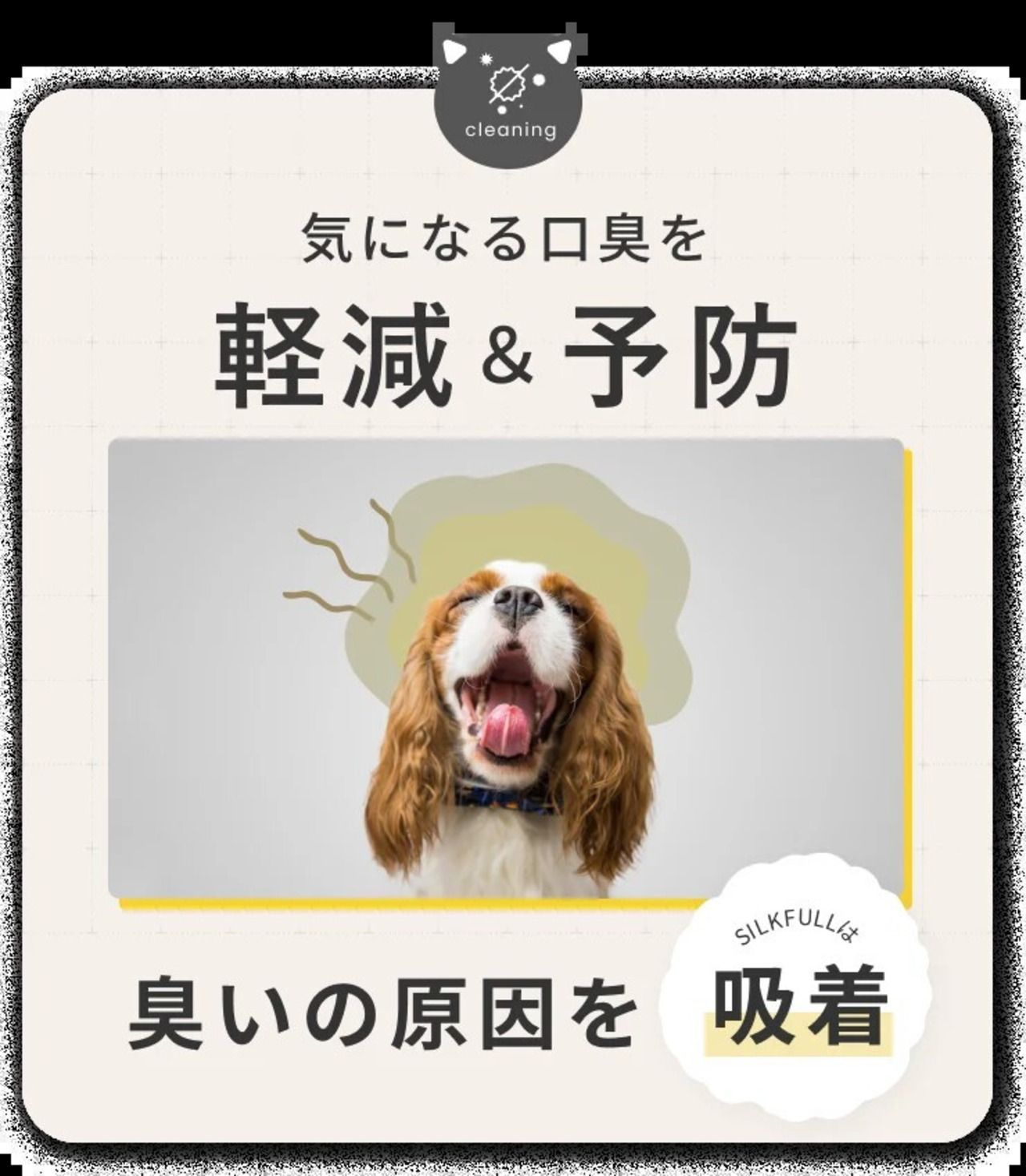 シルクフル