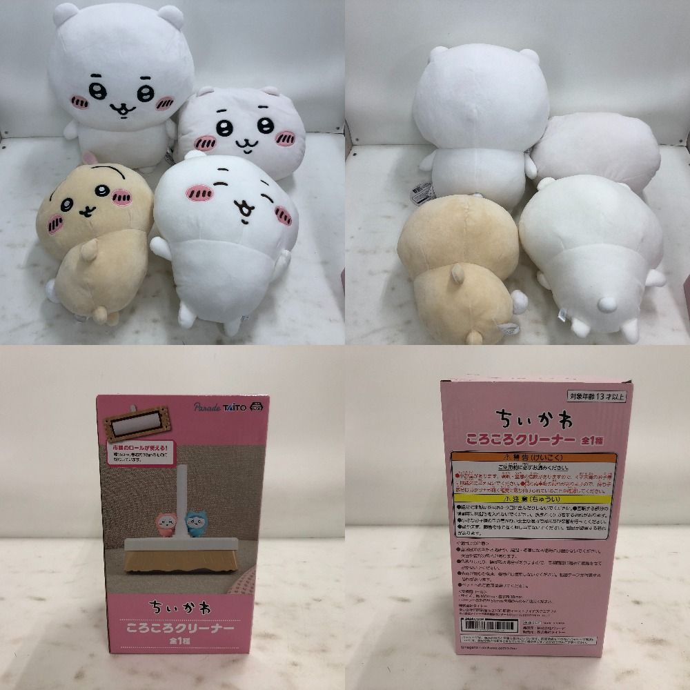02w18678 ちいかわグッズまとめ 約50点 大量 ぬいぐるみ