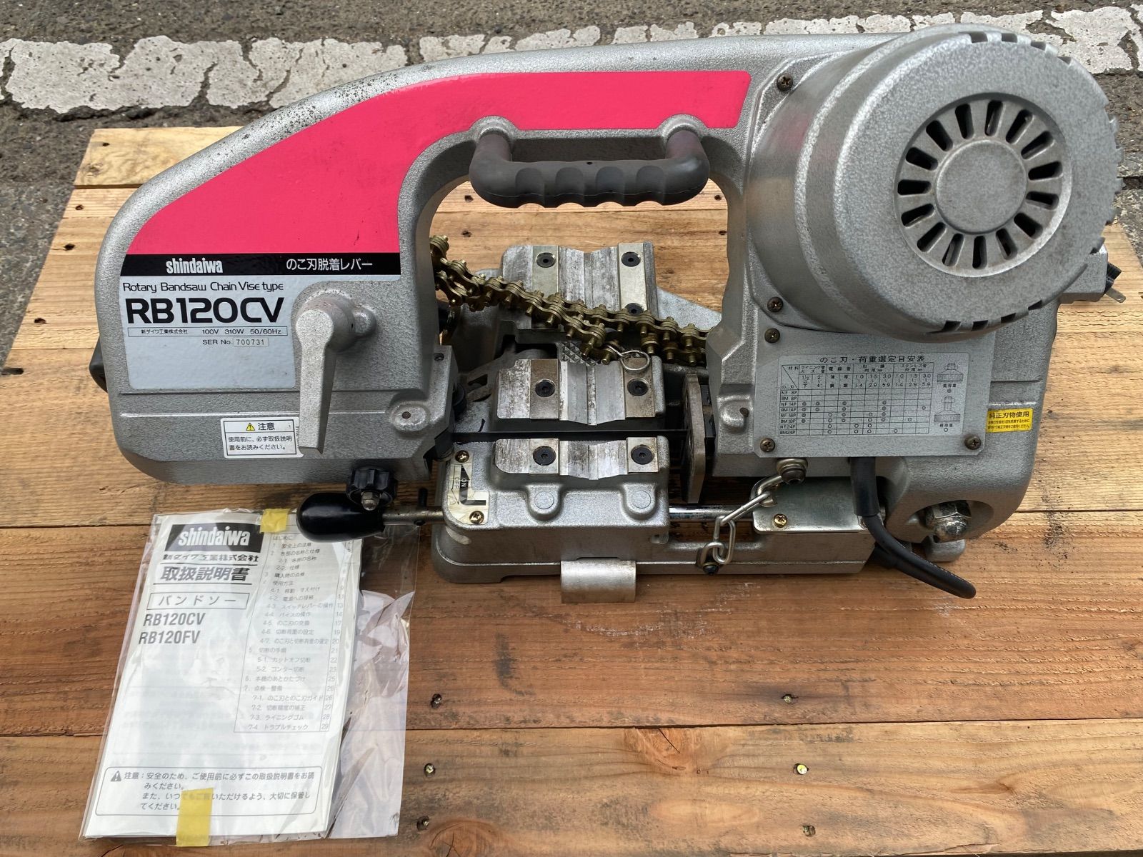 バンドソー 新ダイワ RB120CV