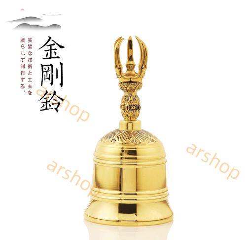 密教法具 寺院用仏具」真言宗 五鈷杵/金剛鈴 2点 真鍮製 磨き