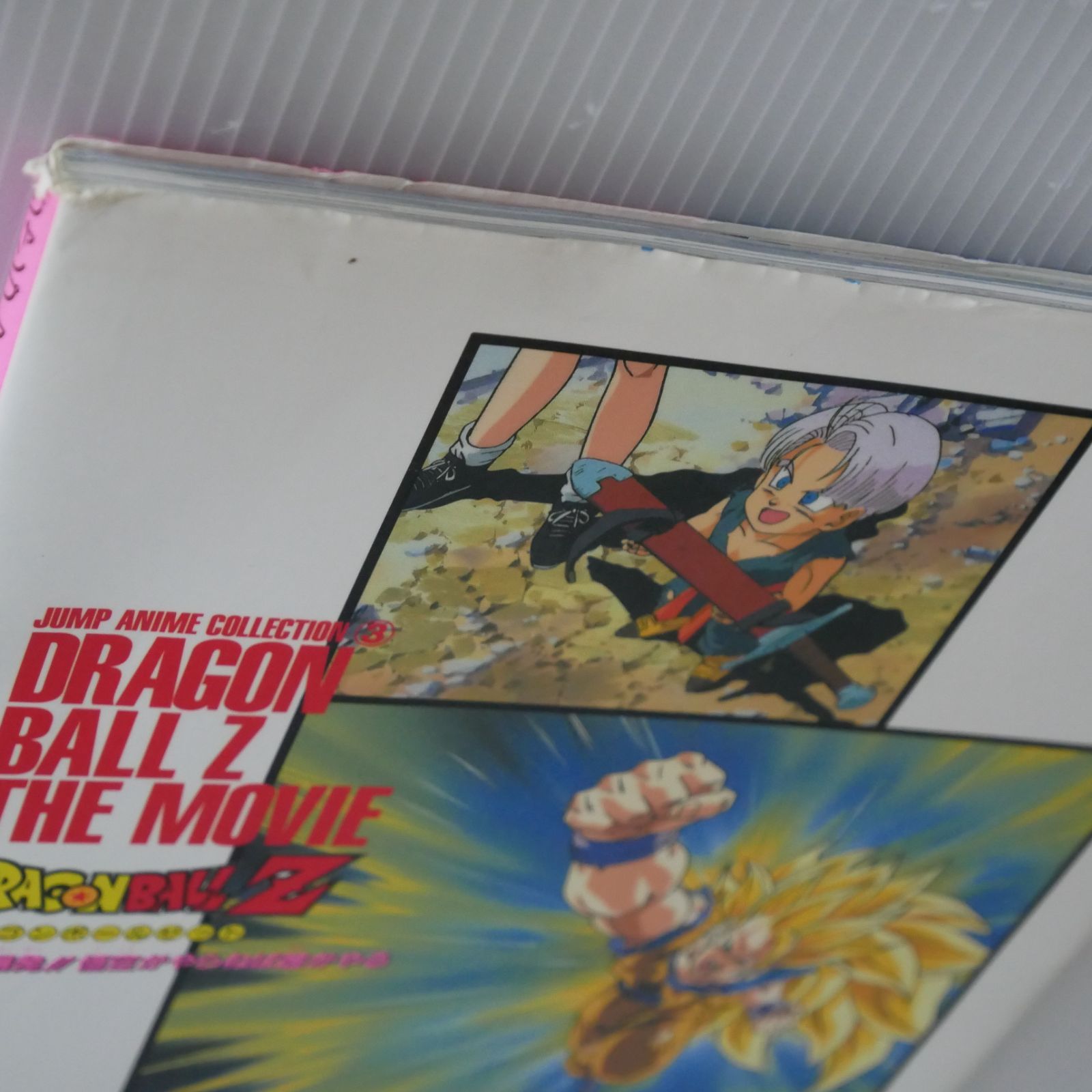 ドラゴンボール アニメ スペシャル 龍拳爆発 復活のフュージョン スタートブック Amazon.co.jp: ドラゴンボールZ アニメコミックス 13 龍拳爆発
