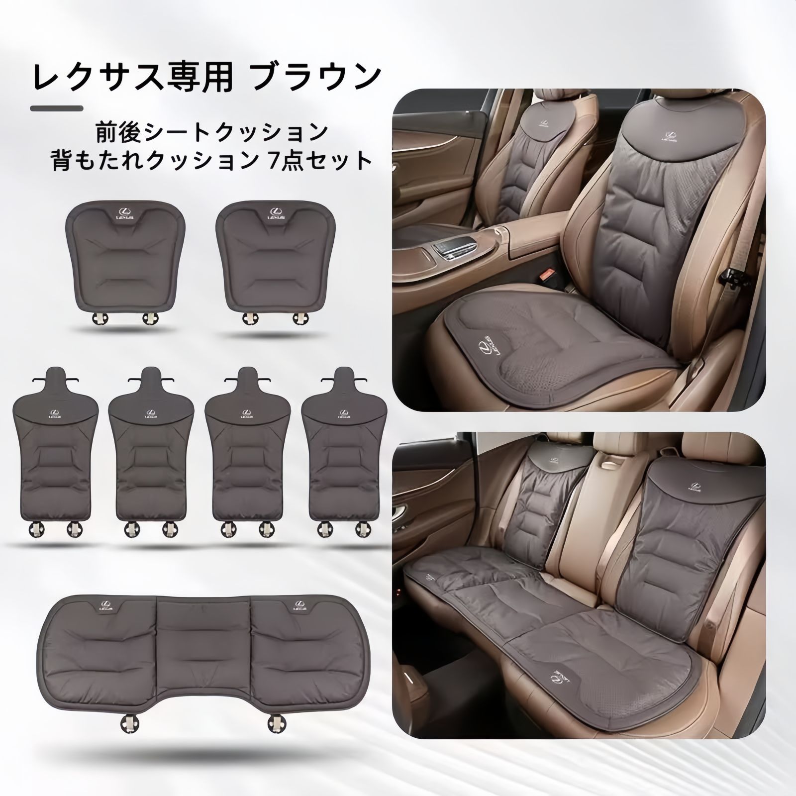 レクサス 前後シートクッション クッション7点セット 調節 な背もたれ Nappaレザー製 高品質パイピング 梅花型バックル取付式 4色展開