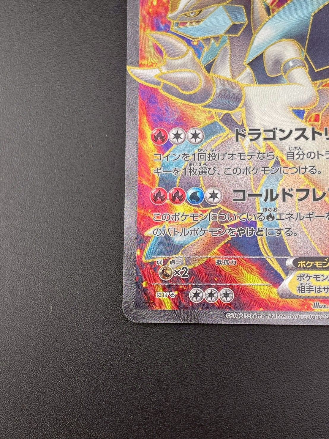 ポケモン - 【中古品】 ホワイトキュレムEX 062/059 SR  BWシリーズ　拡張パック ゴールドフレア　ポケモンカード　ポケカ 中古品】 ホワイトキュレムEX 062/059 SR BWシリーズ 拡張