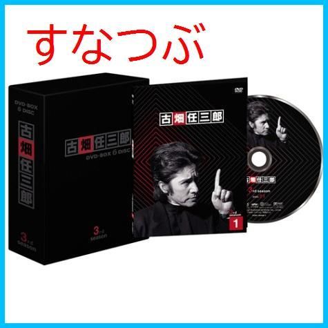 【新品未開封】古畑任三郎 3rd season DVD-BOX 田村正和 (出演) 石井正則 (出演) 形式: DVD