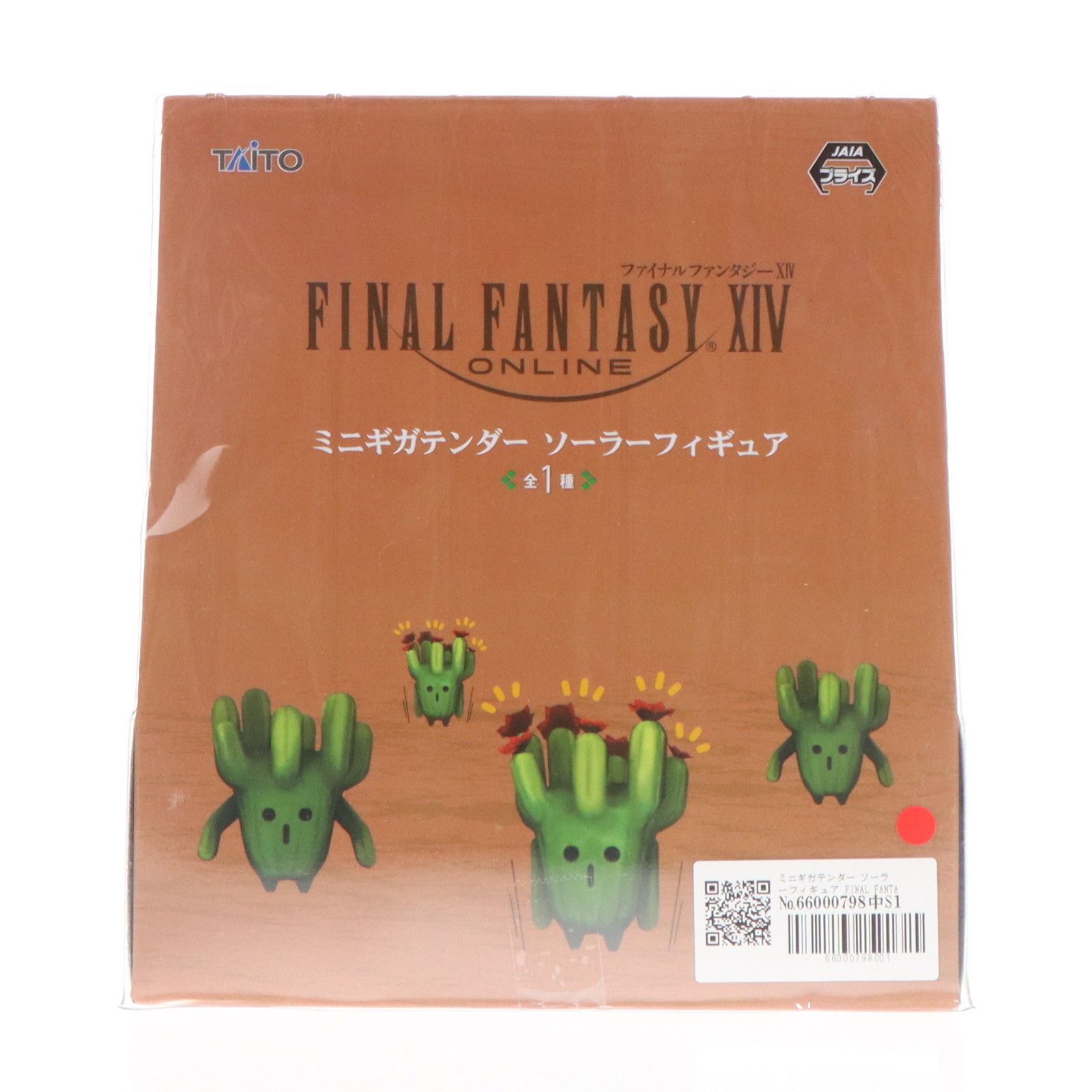 ミニギガテンダー ソーラーフィギュア FINAL FANTASY XIV