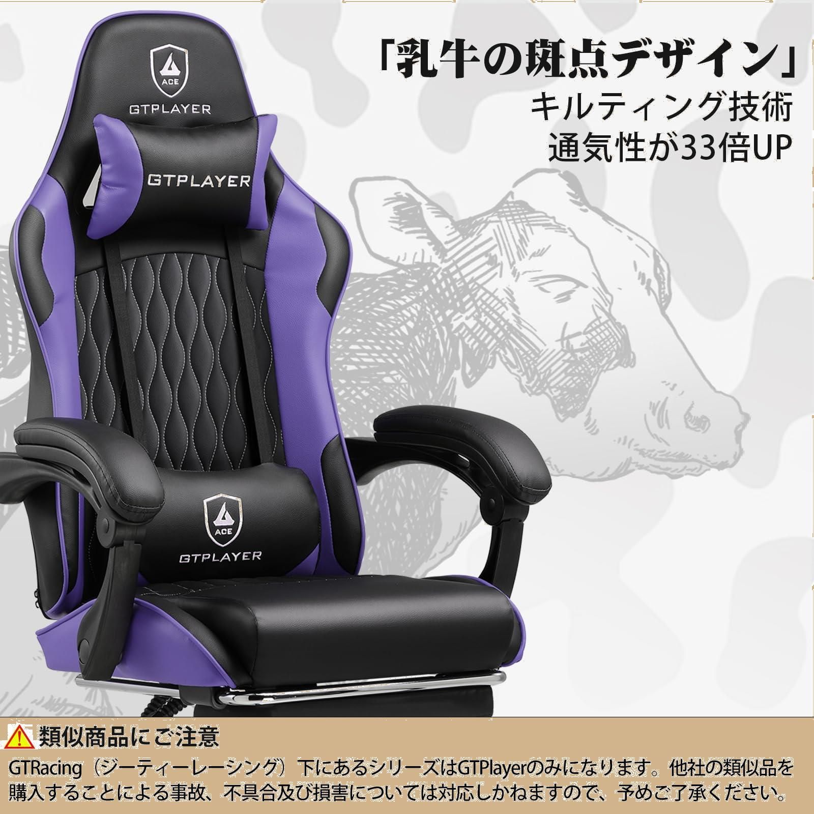 ゲームチェア フットレスト