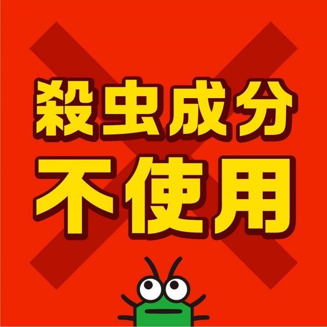 まとめ買いアース製薬