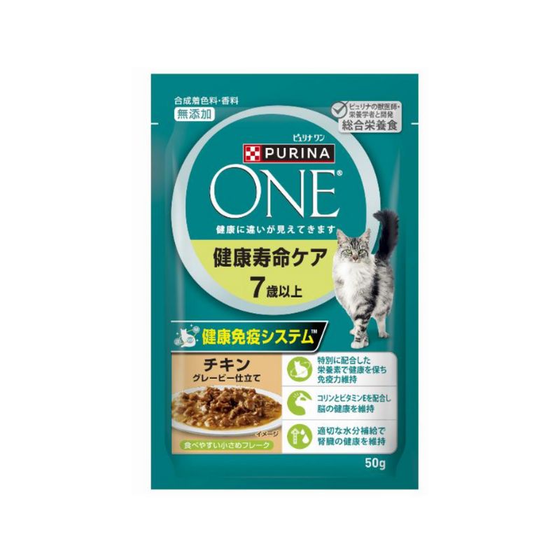 送料無料 ネスレピュリナ ピュリナワン パウチ 健康寿命ケア ７歳以上 チキングレービー 仕立て 50g×48袋セット ネスレ モンプチ 水分補給 キャットフード ウェットフード まとめ買い 多頭飼い パウチ 子猫 成猫 高齢猫 シニア猫