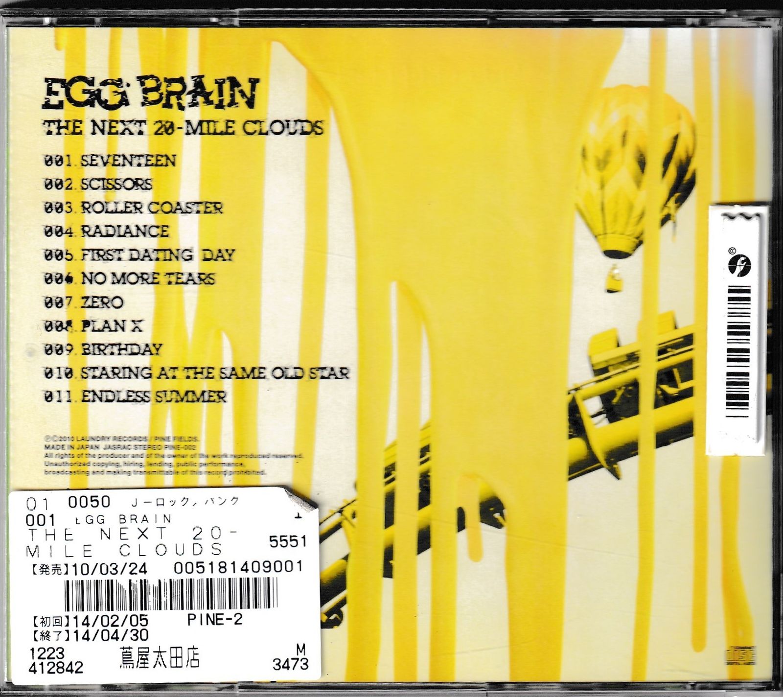 KC 3407 THE NEXT 20-MILE CLOUDS EGG BRAIN 中古CD - メルカリ