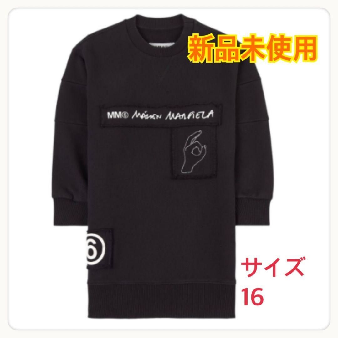 大人OK* MM6 Kids おしゃれなパッチ付きロゴ ワンピース - メルカリ 大人OK* MM6 Kids おしゃれなパッチ付きロゴ ワンピース - メルカリ