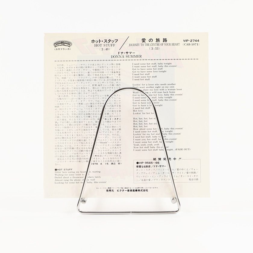 シングルレコード ドナ・サマー ホット・スタッフ 1979年発売 2