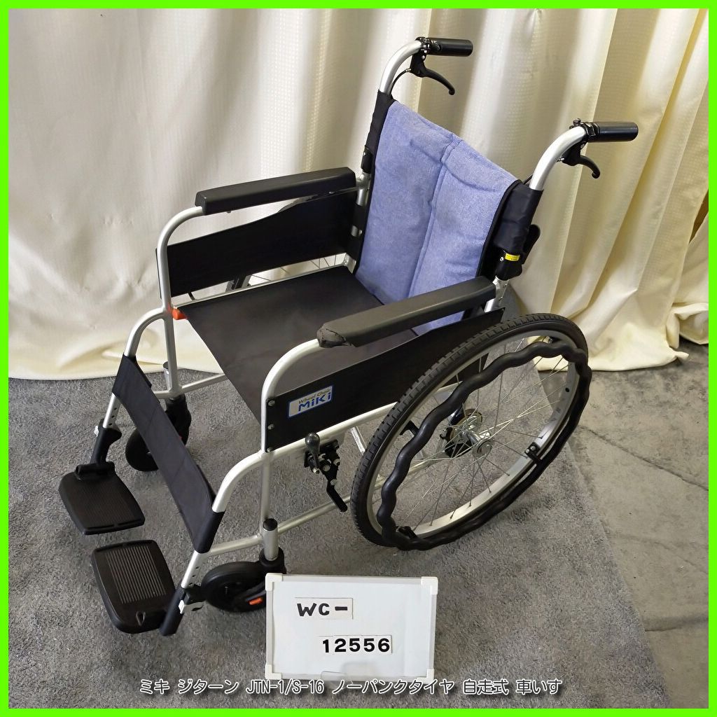 アルミ介助車いす JTN-4B / 座幅40cm ヘザーグレー（S-15）(cm-472656)[1] 非課税サニタリー車椅子 JTN-1 自走用車椅子 シートが交換できる