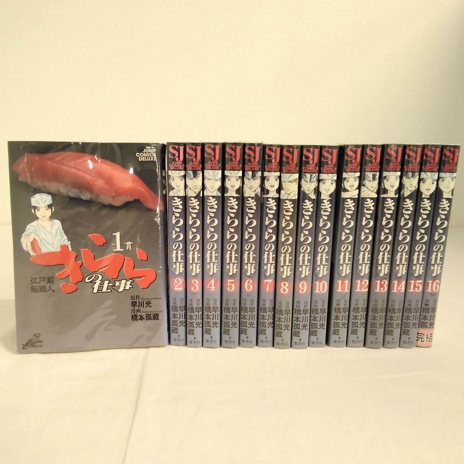【中古】 江戸前鮨職人きららの仕事 美女ジャンプ５ 仕事の真髄/集英社/橋本孤蔵 江戸前鮨職人 きららの仕事 5／早川光／橋本孤蔵 | 集英社