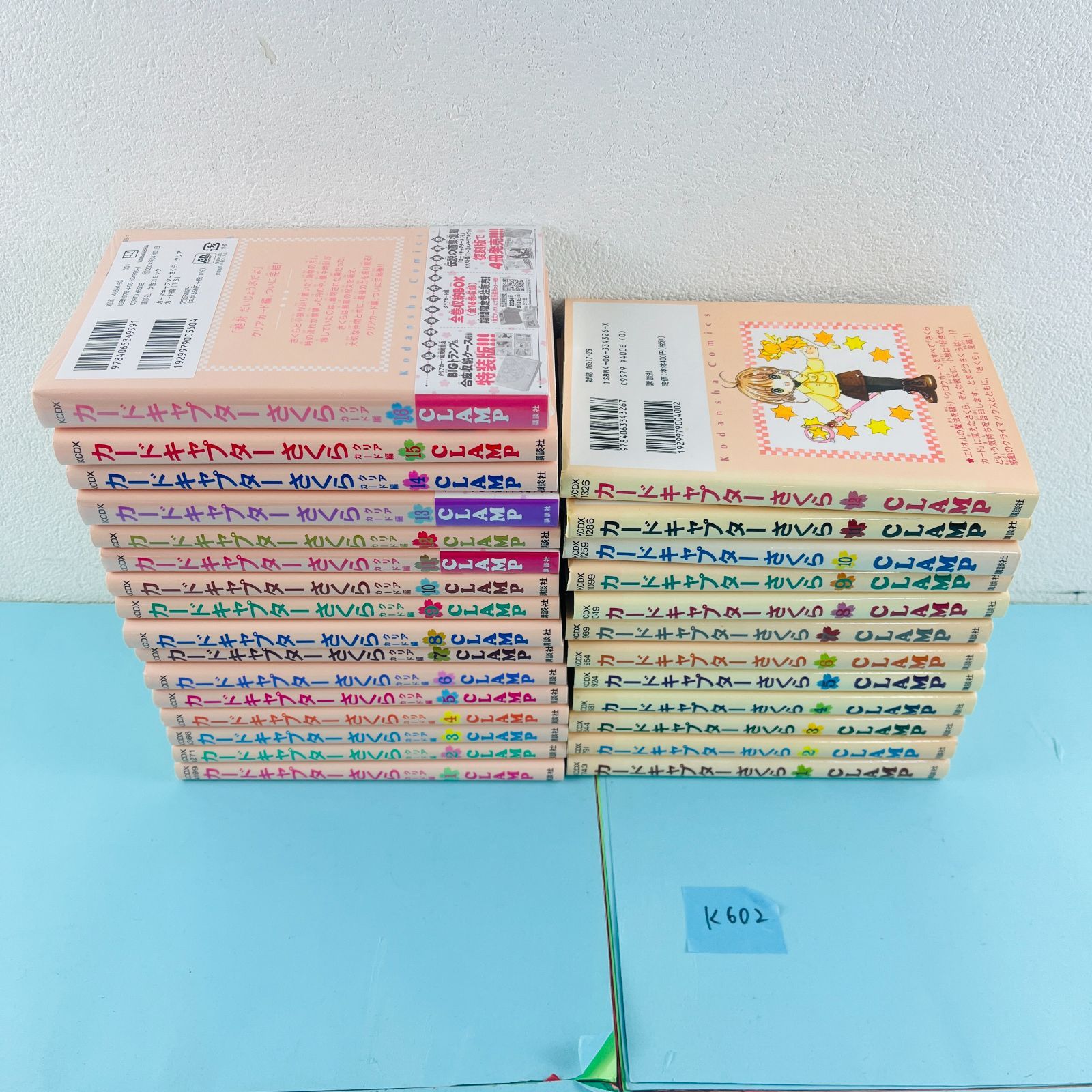 カードキャプターさくら 1-12巻+クリアカード編1-16巻 全巻セット