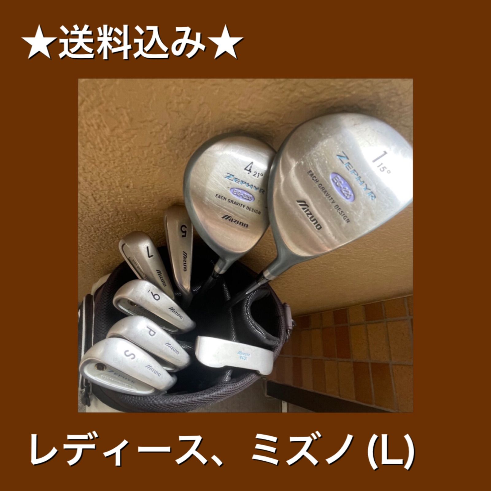 ➃送料込み 最高 ミズノの優れたゴルフセット