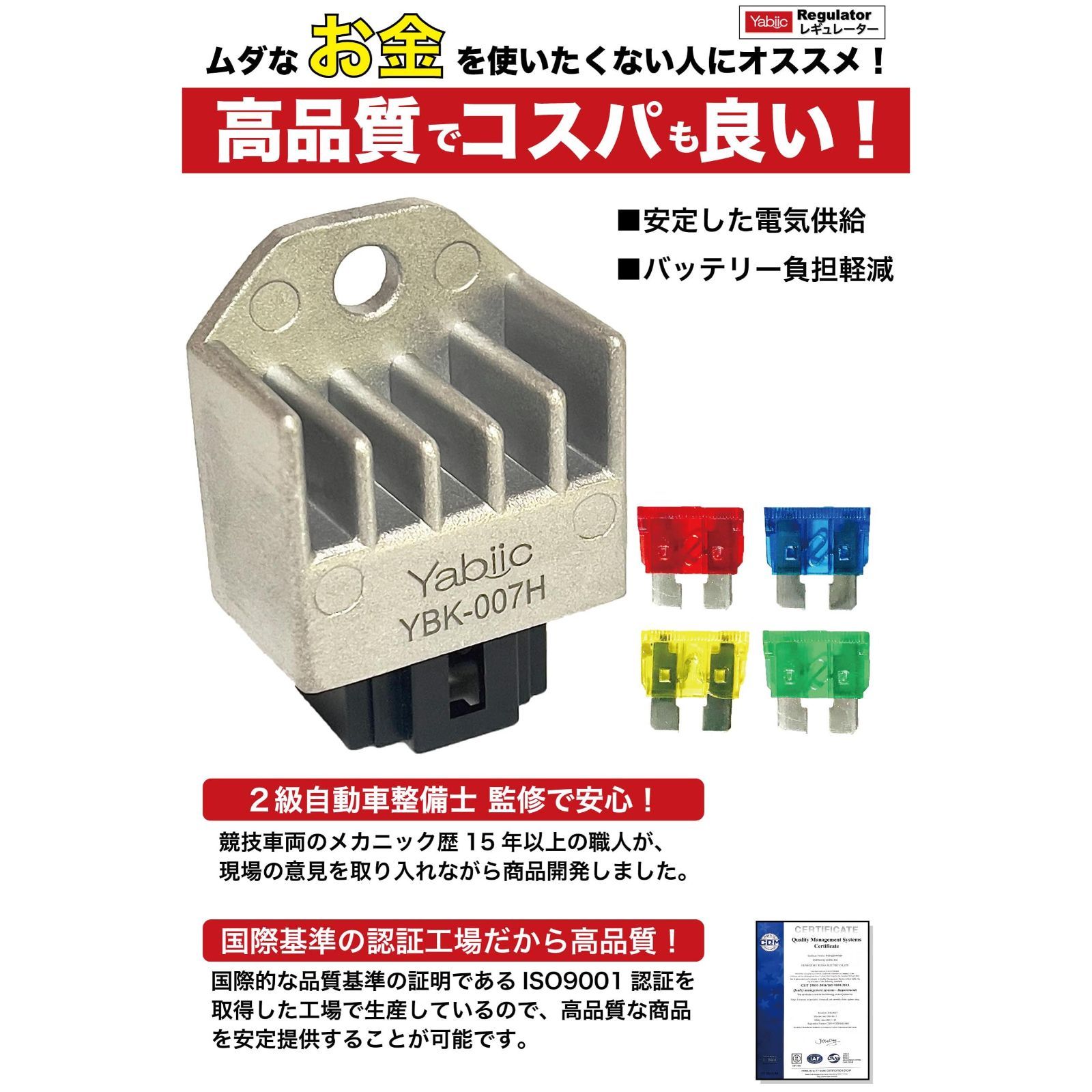 [送料込] Yabiic 4ピン 12V レギュレーター リトルカブ スーパーカブ ホンダ モンキー ゴリラ リード Today トゥデイ  スーパーディオ マグナ50 エイプ50 NS-1 ベンリイ AF24 AF27 AF28 AF34 AF35 AF48