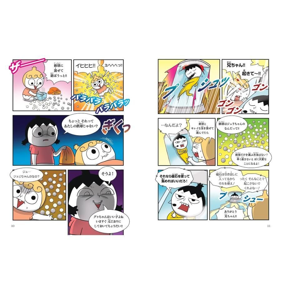 Amazon.com: つかめ！理科ダマン 1 「科学のキホン」が身につく