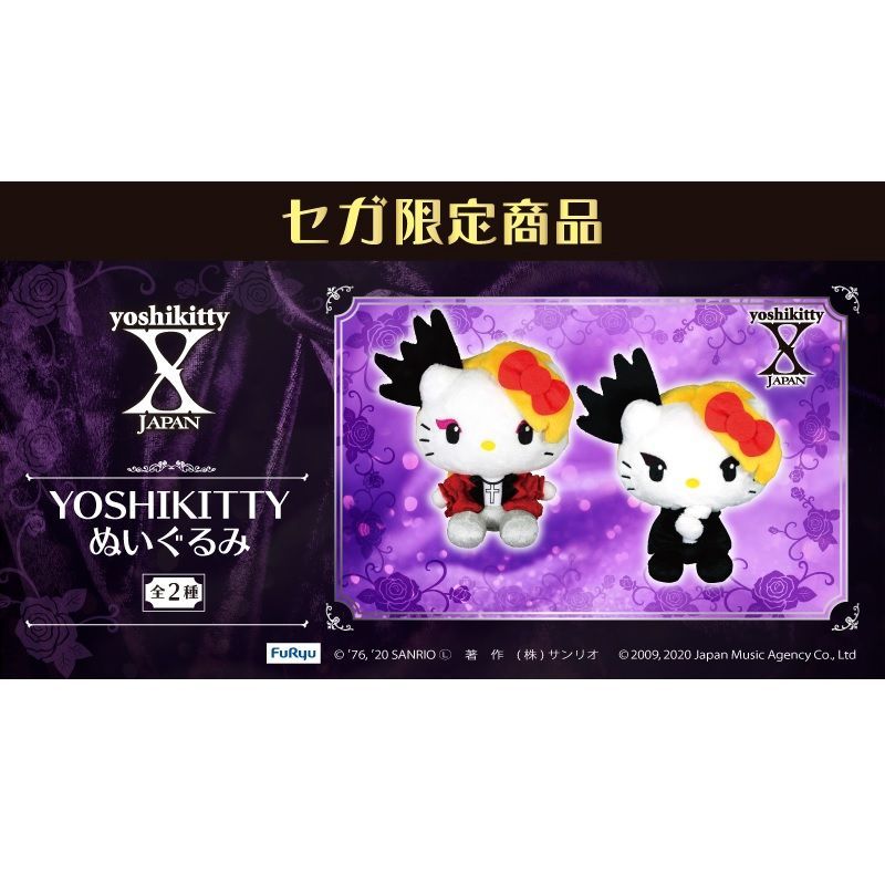 yoshikittyぬいぐるみ2点セット YOSHIKITTY ヨシキティ ぬいぐるみ 2種セット セガ限定 XJAPAN