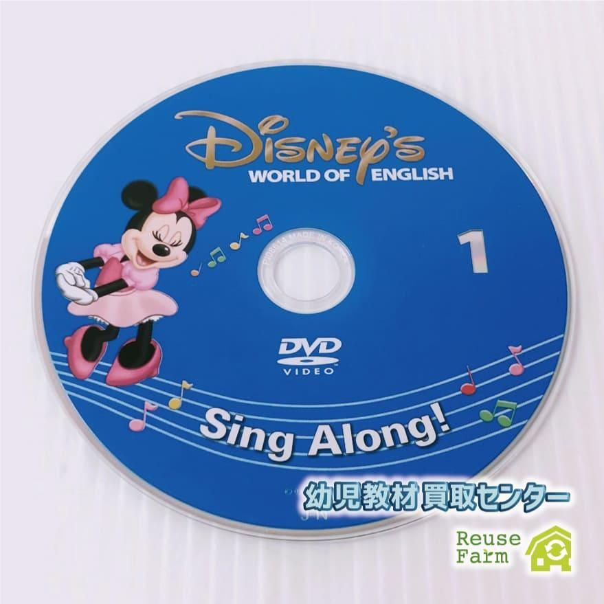 2013年頃 DWE ディズニー 英語教材 新子役 sing along 専用】［2013年