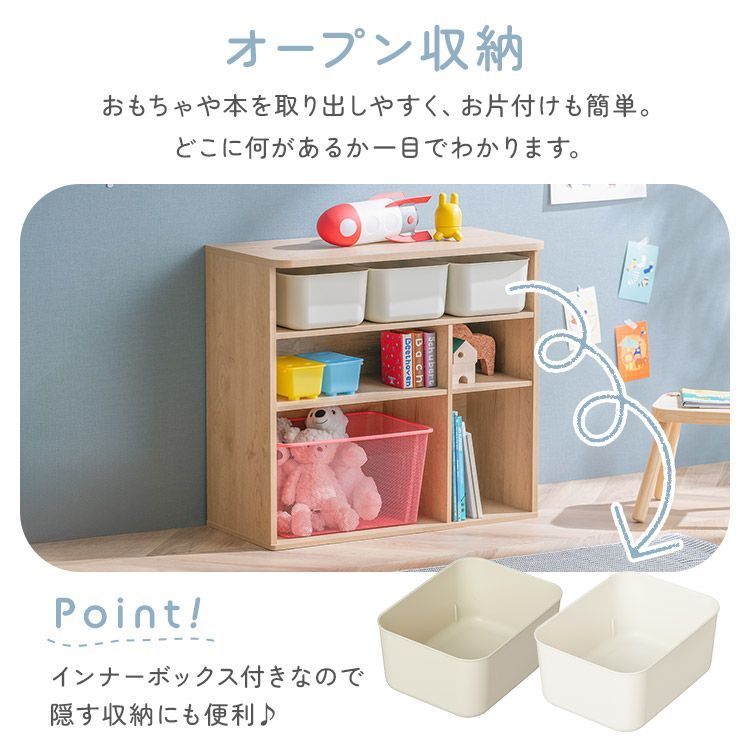 おもちゃ棚 収納ボックス