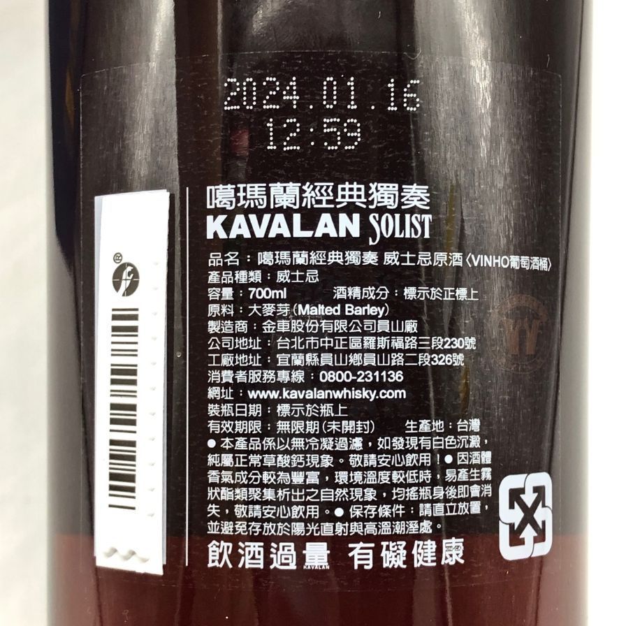 カバラン カヴァラン ソリスト ヴィーニョ バリック カスク